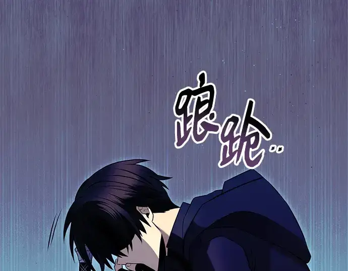漫画《入手神话级专属装备》第78话第87张图