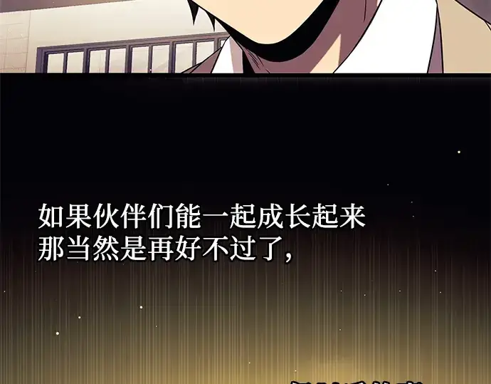 漫画《入手神话级专属装备》第79话第189张图