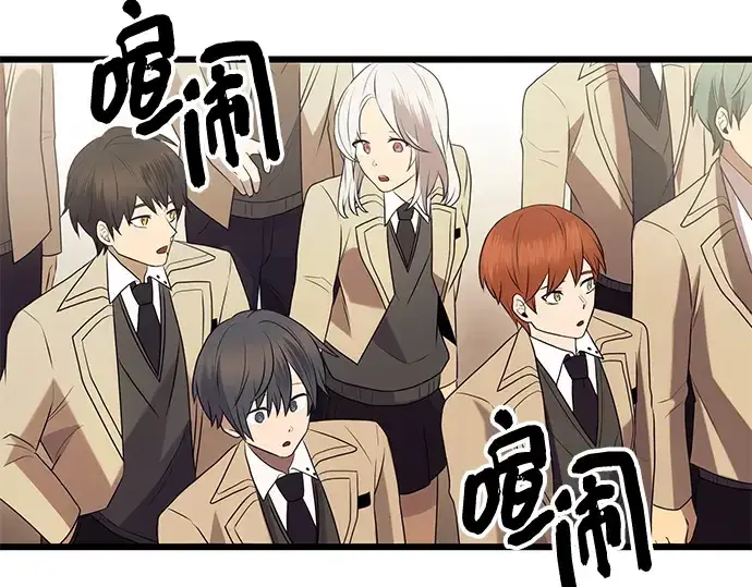 漫画《入手神话级专属装备》第79话第198张图