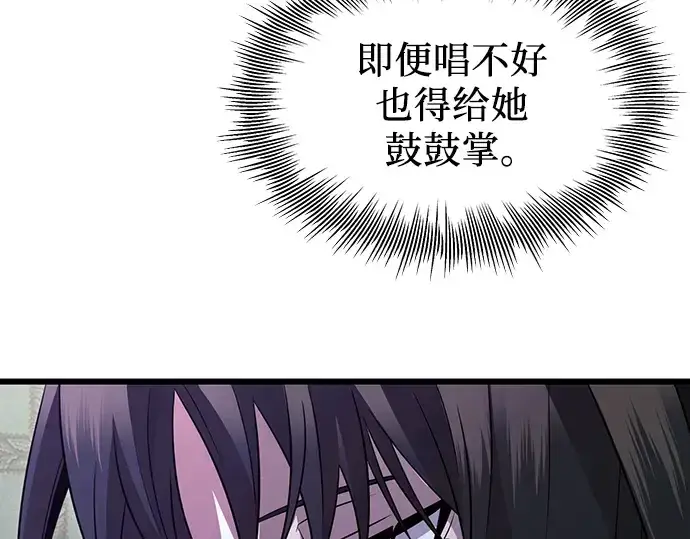 漫画《入手神话级专属装备》第80话第121张图