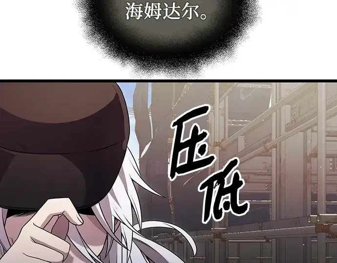 漫画《入手神话级专属装备》第80话第148张图