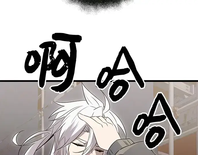 漫画《入手神话级专属装备》第80话第171张图
