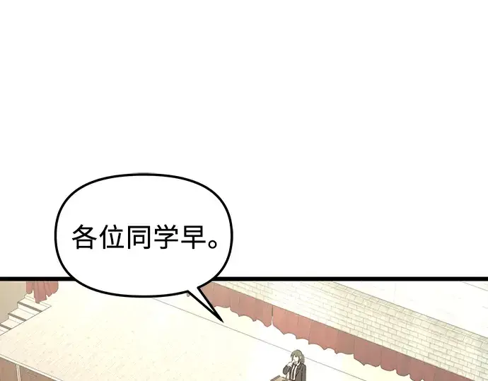 漫画《入手神话级专属装备》第80话第49张图