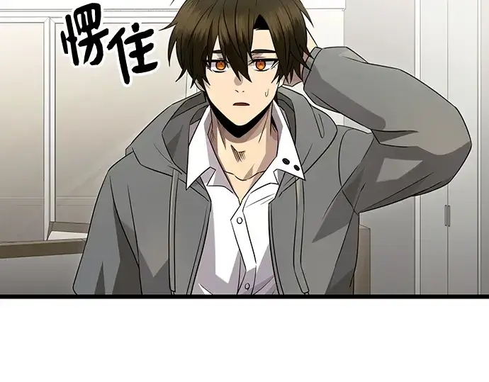 漫画《入手神话级专属装备》第80话第78张图