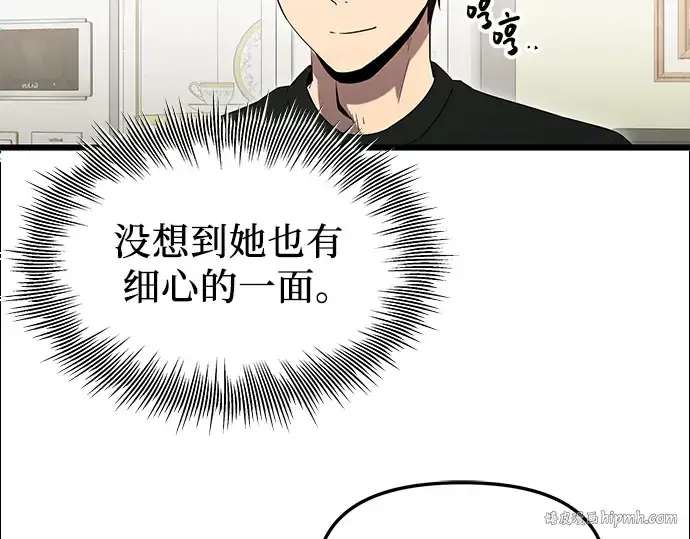 漫画《入手神话级专属装备》第81话第160张图