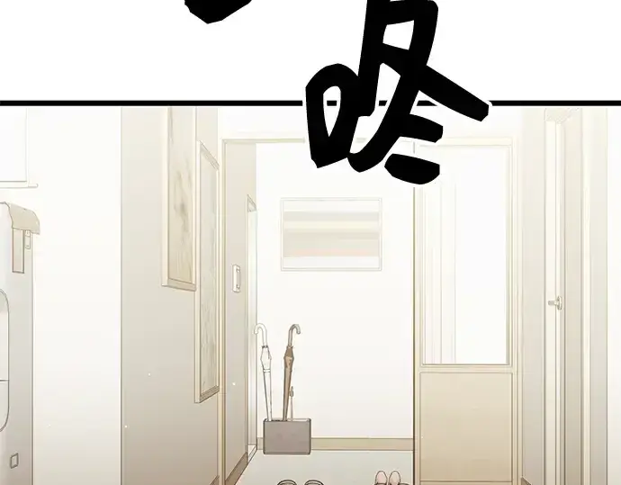 漫画《入手神话级专属装备》第81话第97张图