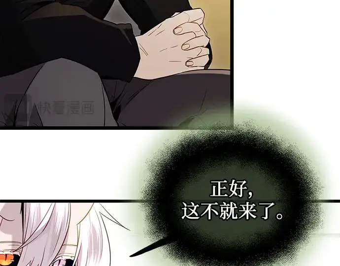 漫画《入手神话级专属装备》第83话第133张图