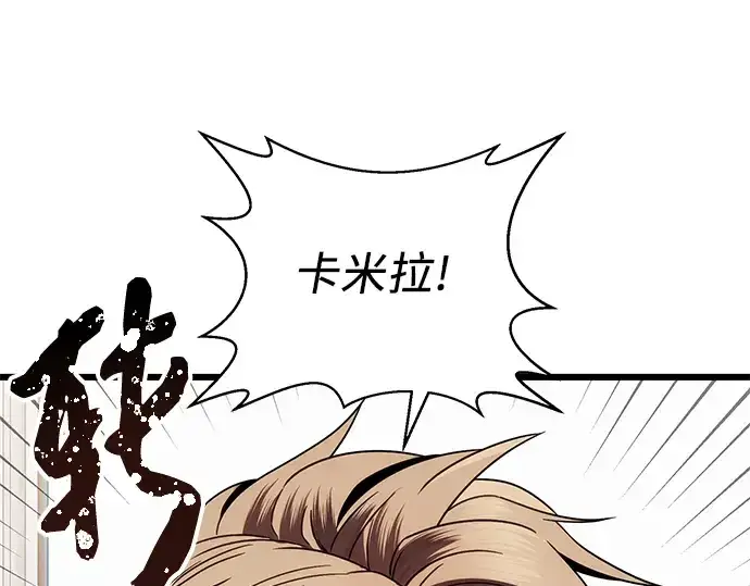 漫画《入手神话级专属装备》第83话第172张图