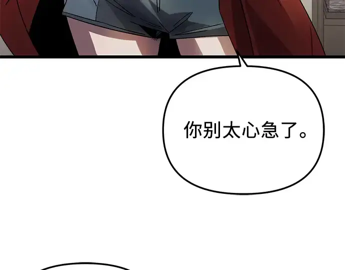 漫画《入手神话级专属装备》第83话第179张图