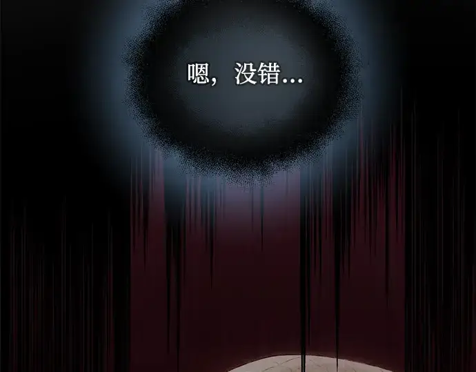 漫画《入手神话级专属装备》第83话第19张图