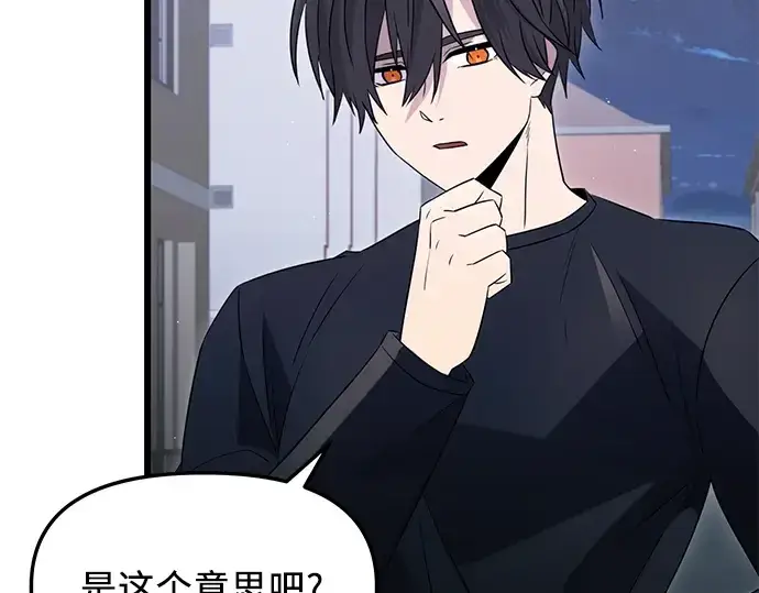 漫画《入手神话级专属装备》第83话第62张图