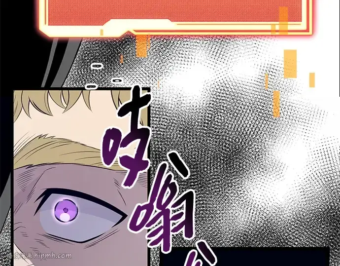 漫画《入手神话级专属装备》第84话第240张图