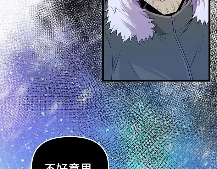 漫画《入手神话级专属装备》第84话第242张图