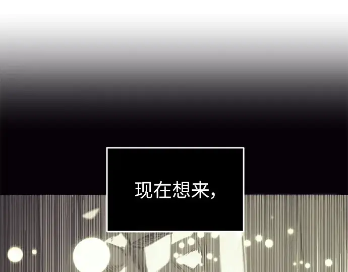 漫画《入手神话级专属装备》第84话第33张图