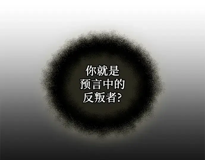漫画《入手神话级专属装备》第85话第101张图