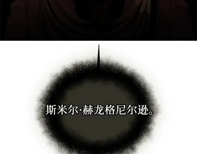 漫画《入手神话级专属装备》第85话第108张图