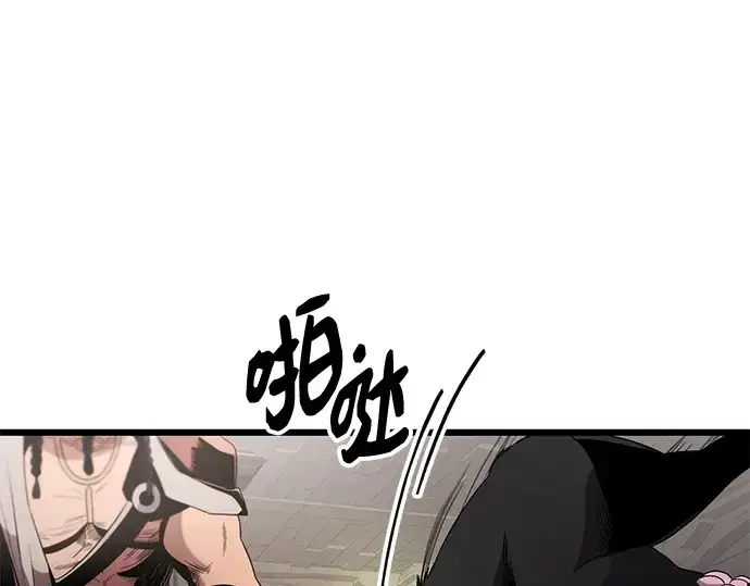 漫画《入手神话级专属装备》第85话第113张图