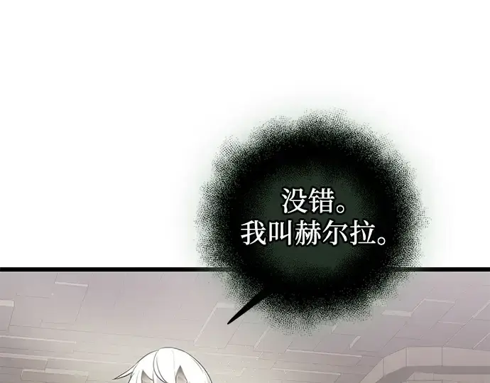漫画《入手神话级专属装备》第85话第118张图