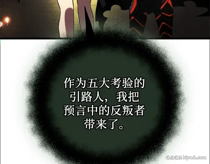 漫画《入手神话级专属装备》第85话第120张图