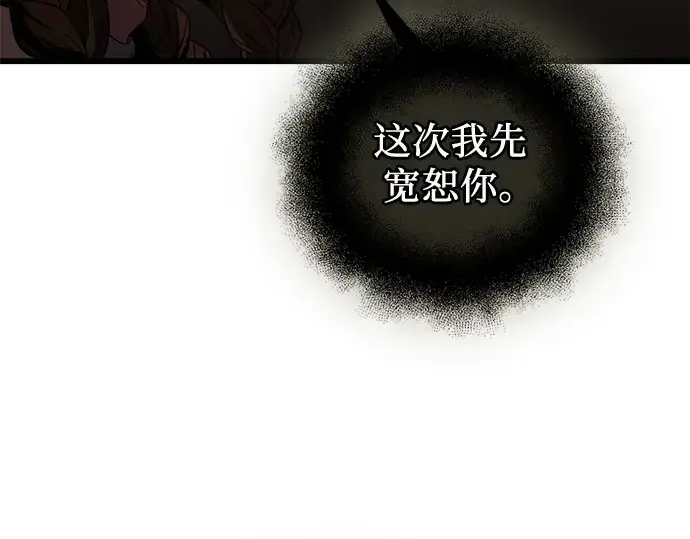 漫画《入手神话级专属装备》第85话第138张图
