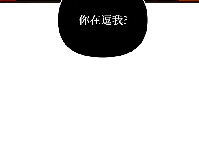 漫画《入手神话级专属装备》第85话第163张图