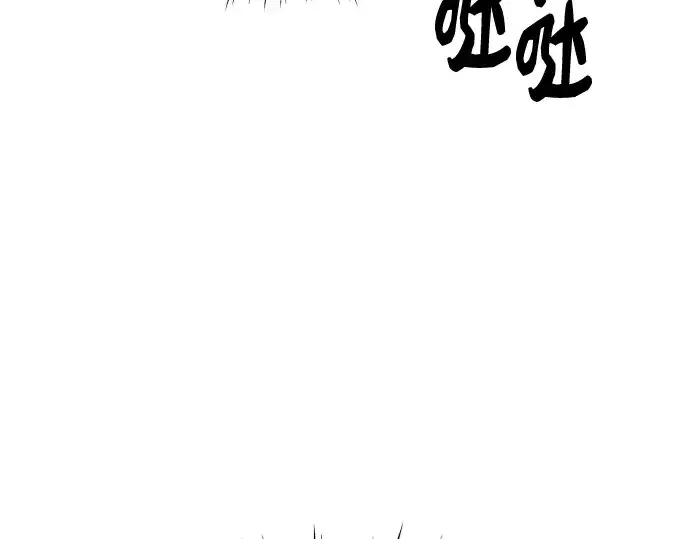 漫画《入手神话级专属装备》第85话第211张图