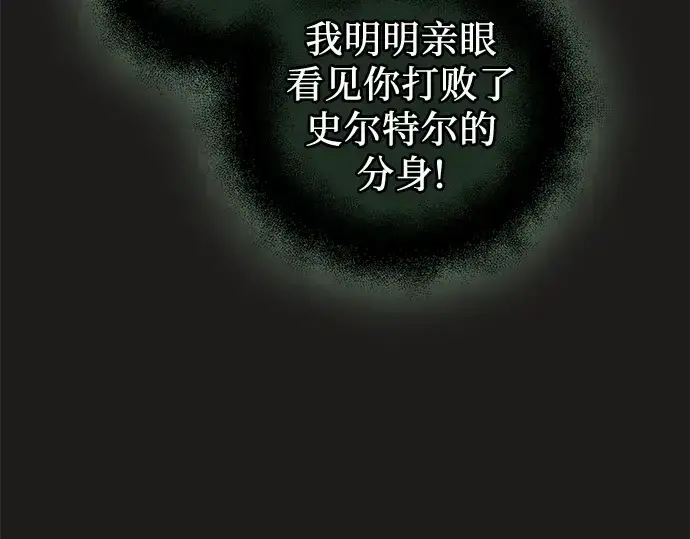漫画《入手神话级专属装备》第85话第33张图