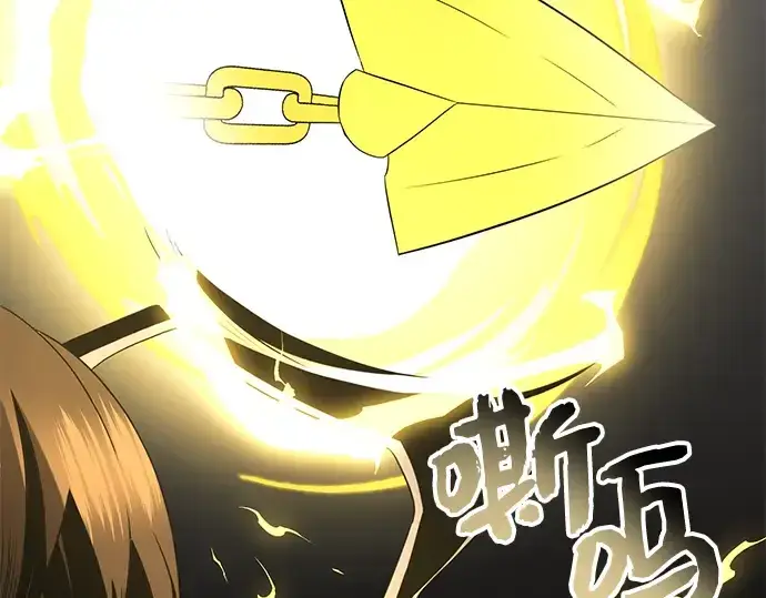 漫画《入手神话级专属装备》第86话第115张图