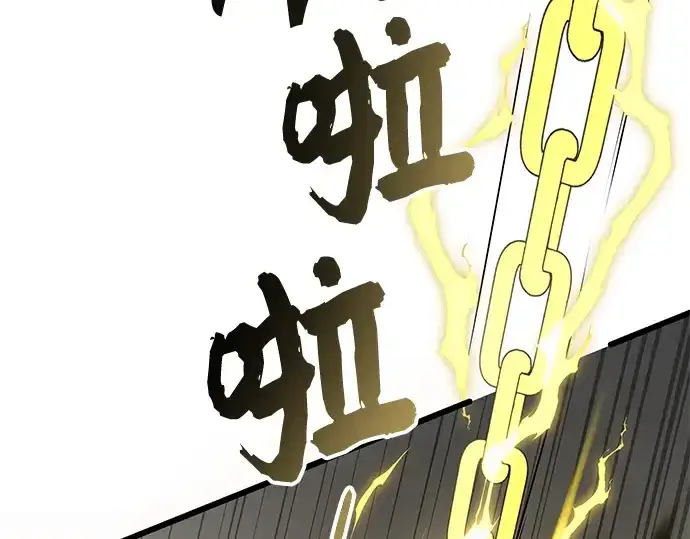 漫画《入手神话级专属装备》第86话第118张图