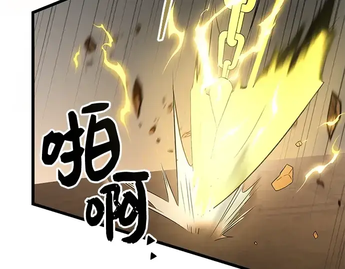 漫画《入手神话级专属装备》第86话第119张图