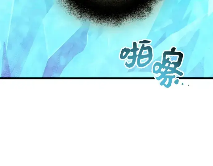 漫画《入手神话级专属装备》第86话第150张图