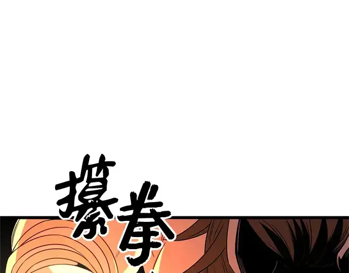 漫画《入手神话级专属装备》第86话第151张图