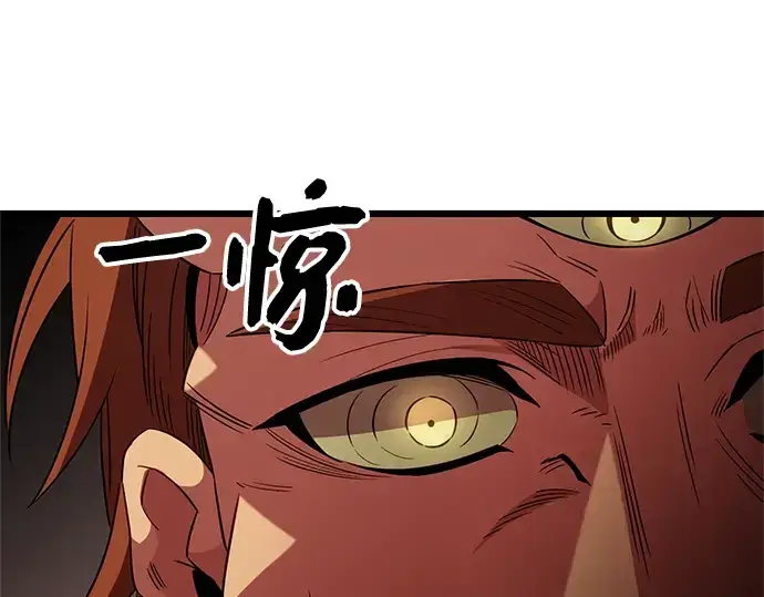 漫画《入手神话级专属装备》第86话第207张图