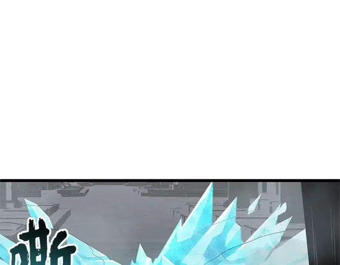 漫画《入手神话级专属装备》第86话第215张图