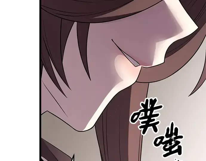 漫画《入手神话级专属装备》第86话第279张图