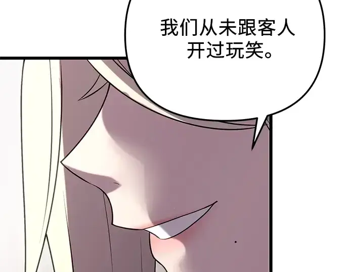 漫画《入手神话级专属装备》第86话第281张图