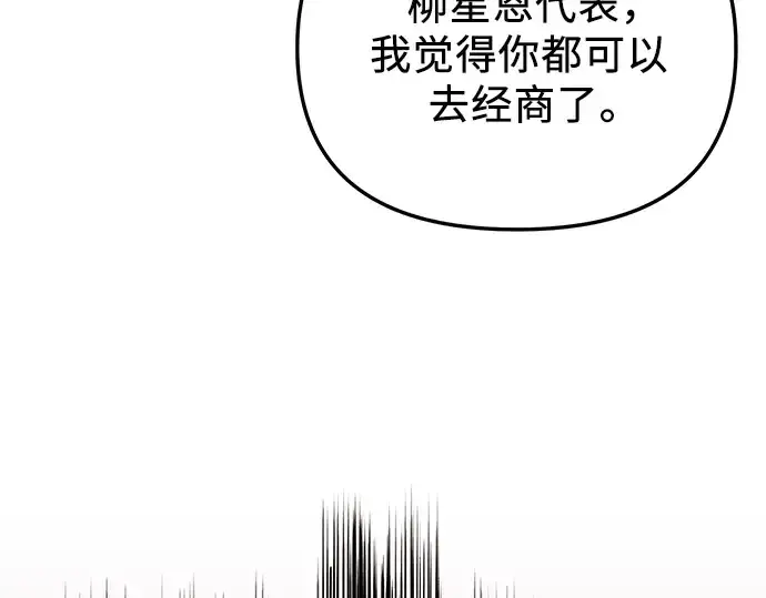 漫画《入手神话级专属装备》第86话第289张图