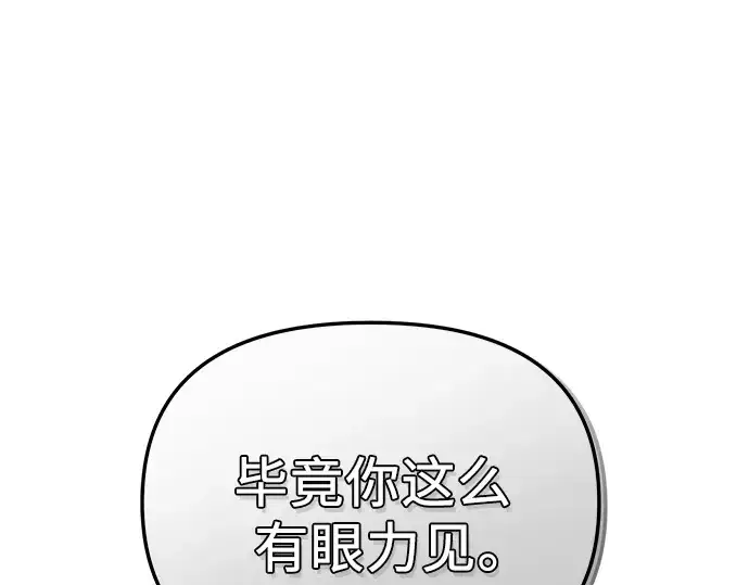 漫画《入手神话级专属装备》第86话第293张图