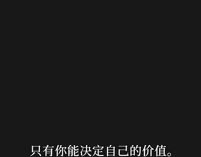 漫画《入手神话级专属装备》第87话第119张图