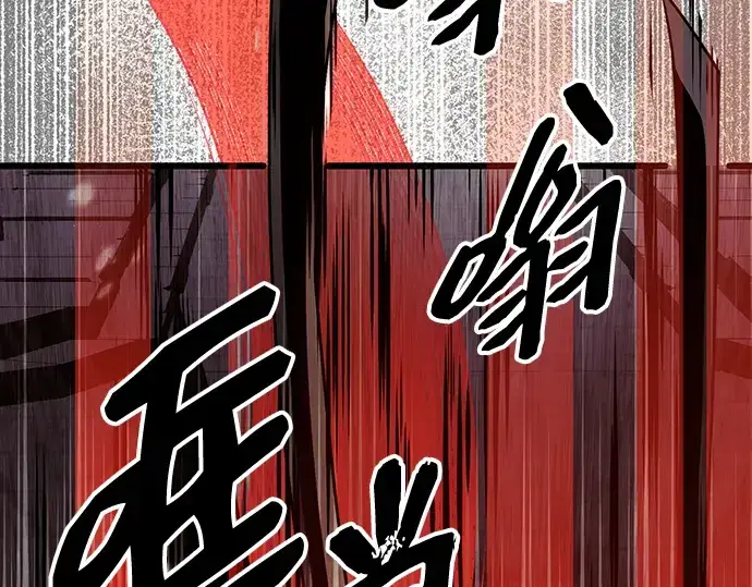 漫画《入手神话级专属装备》第87话第139张图