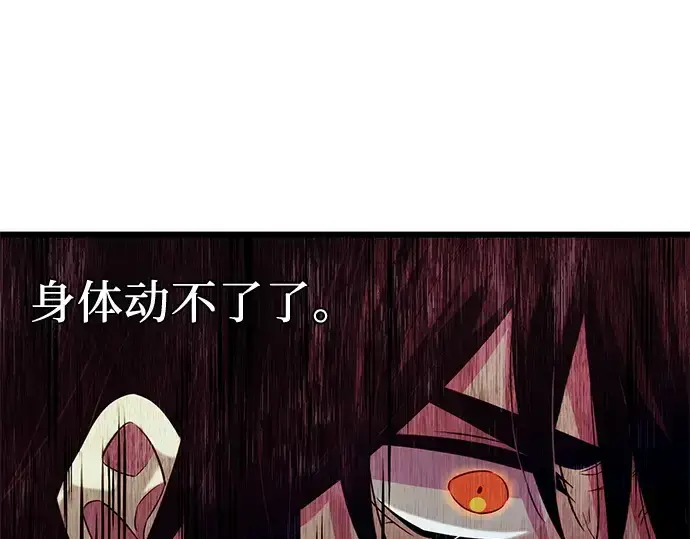 漫画《入手神话级专属装备》第87话第147张图