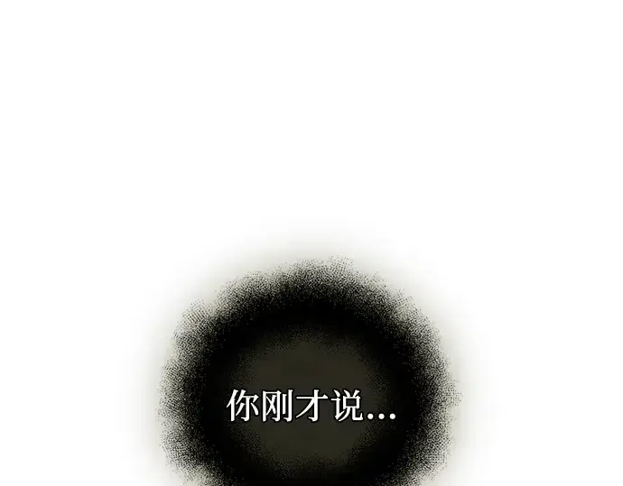 漫画《入手神话级专属装备》第87话第163张图