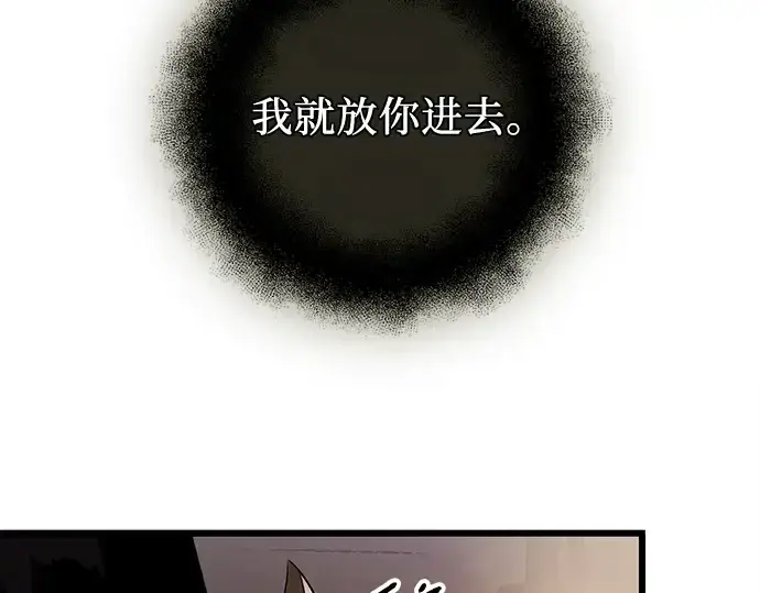 漫画《入手神话级专属装备》第87话第173张图