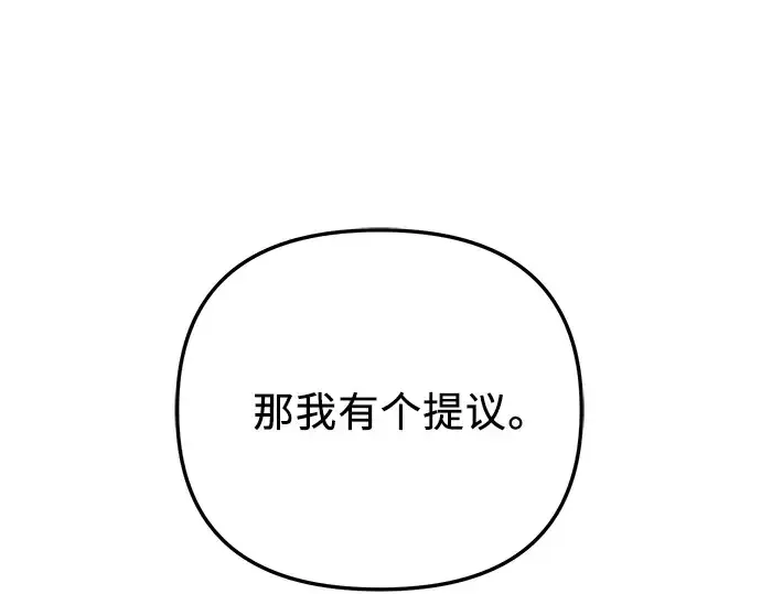 漫画《入手神话级专属装备》第87话第179张图