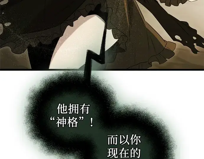 漫画《入手神话级专属装备》第87话第197张图