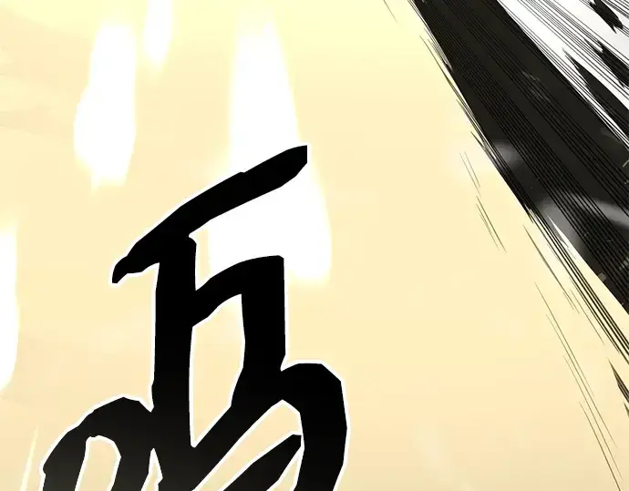 漫画《入手神话级专属装备》第87话第227张图