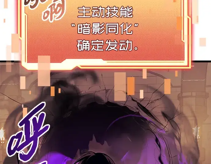 漫画《入手神话级专属装备》第87话第250张图