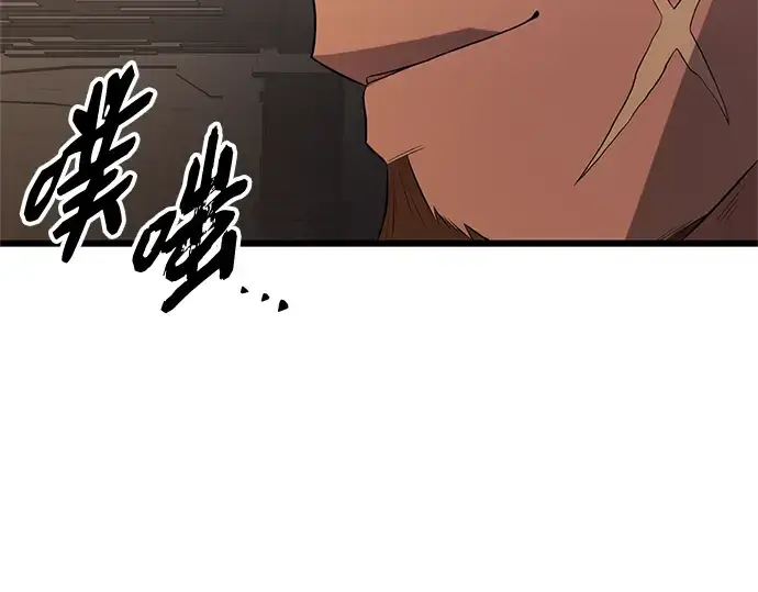 漫画《入手神话级专属装备》第87话第260张图