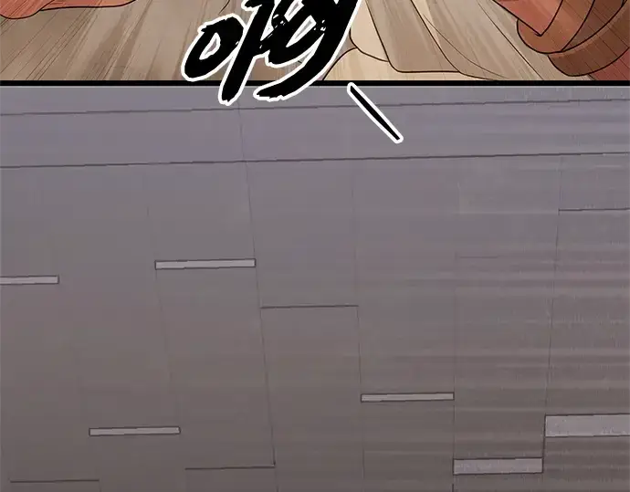漫画《入手神话级专属装备》第87话第263张图