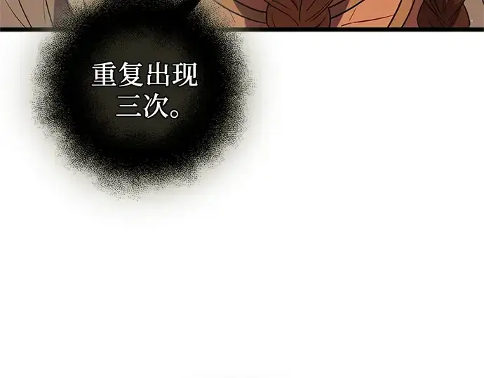 漫画《入手神话级专属装备》第87话第279张图